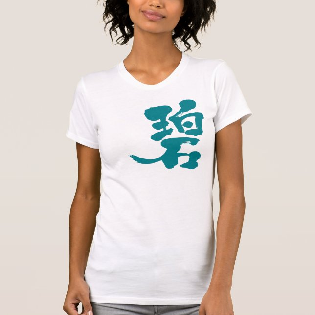 T-shirt [Kanji] bleu vert (Devant)