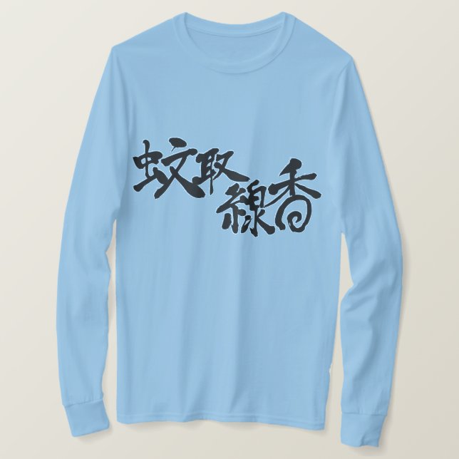T-shirt [Kanji] bobine de moustique manches longues (Design devant)