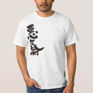 T-shirt [Kanji] Bonjour ! Aaron (texte noir)
