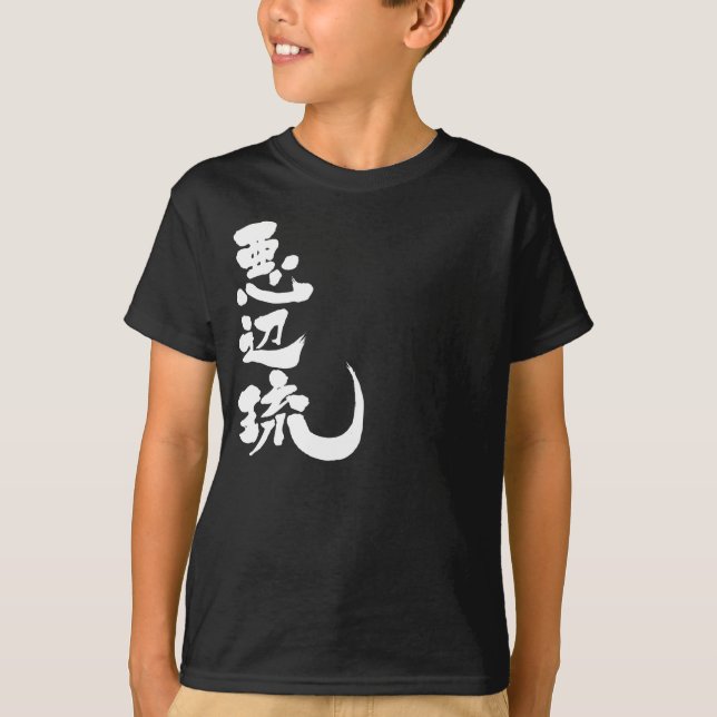 T-shirt [Kanji] Bonjour ! Abel (Devant)