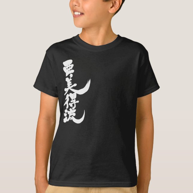T-shirt [Kanji] Bonjour ! Abiel (Devant)