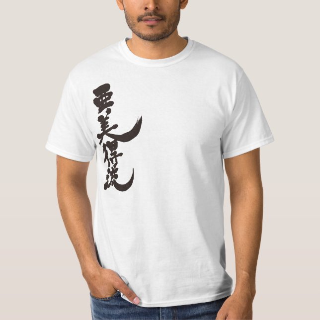 T-shirt [Kanji] Bonjour ! Abiel (texte noir) (Devant)