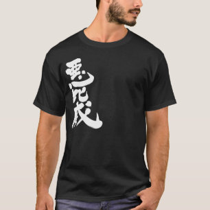 T-shirt [Kanji] Bonjour ! Aby