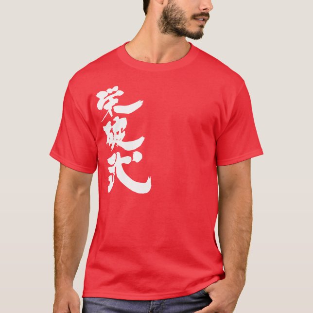 T-shirt [Kanji] Bonjour ! Achab (Devant)
