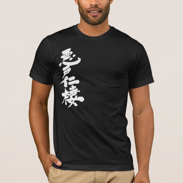 T-shirt [Kanji] Bonjour ! Adonis (Devant)