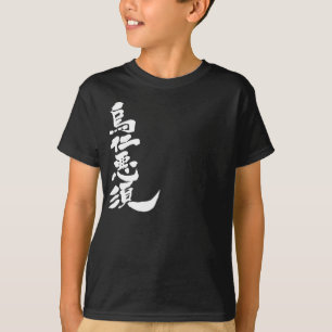 T-shirt [Kanji] Bonjour ! Aènes