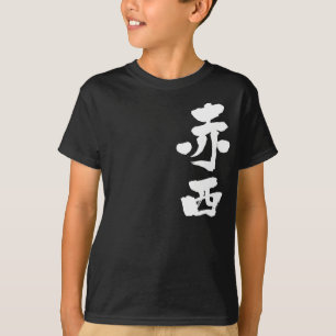 T-shirt [Kanji] Bonjour ! Akanishi