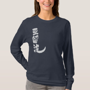 T-shirt [Kanji] Bonjour ! Alba