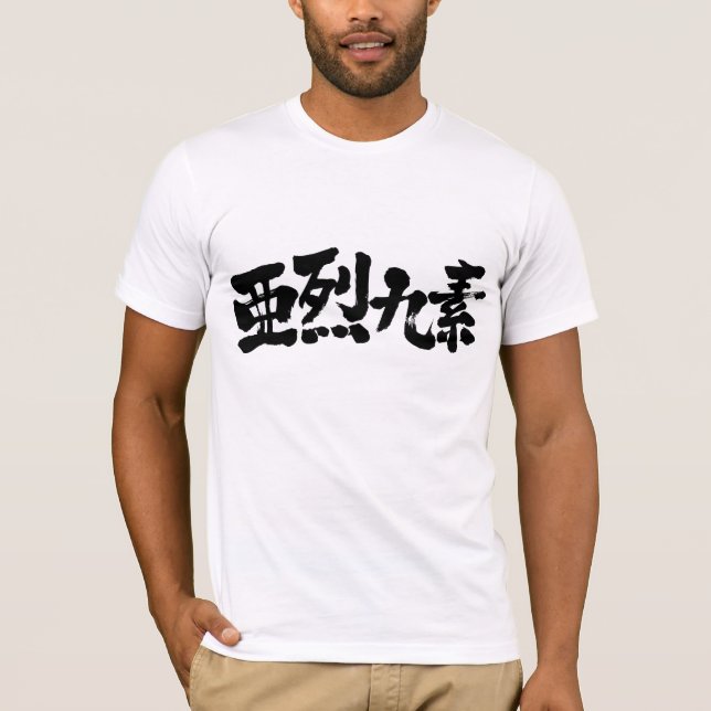 T-shirt [Kanji] Bonjour ! Alex (Devant)