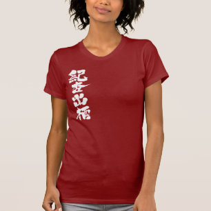 T-shirt [Kanji] Bonjour ! Candance