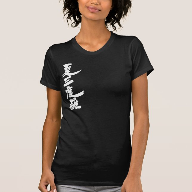 T-shirt [Kanji] Bonjour ! Cassandra. (Devant)