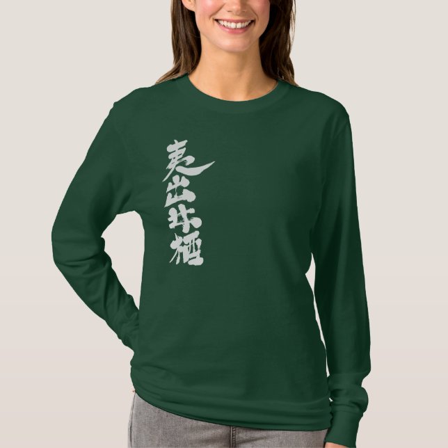 T-shirt [Kanji] Bonjour ! Edith (Devant)