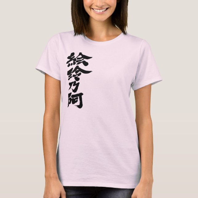 T-shirt [Kanji] Bonjour ! Eleanor (Devant)
