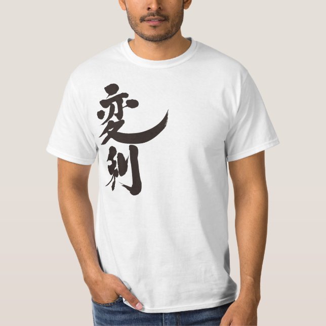T-shirt [Kanji] Bonjour ! Henly (Devant)