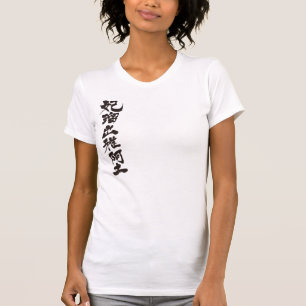 T-shirt [Kanji] Bonjour ! Hildegard
