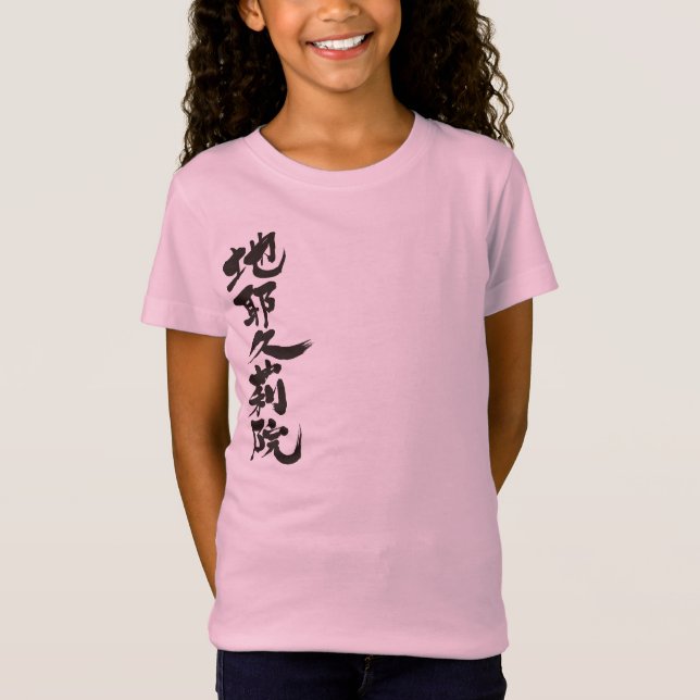 T-Shirt [Kanji] Bonjour ! Jacqueline (Devant)