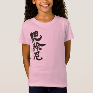 T-Shirt [Kanji] Bonjour ! Jeni.