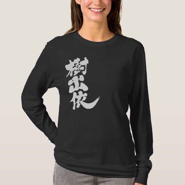 T-shirt [Kanji] Bonjour ! Judi. (Devant)