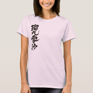 T-shirt [Kanji] Bonjour ! Lucretia.
