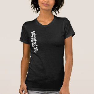 T-shirt [Kanji] Bonjour ! Margaret
