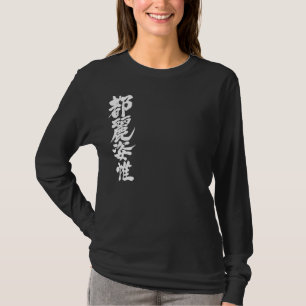 T-shirt [Kanji] Bonjour ! Tracy.