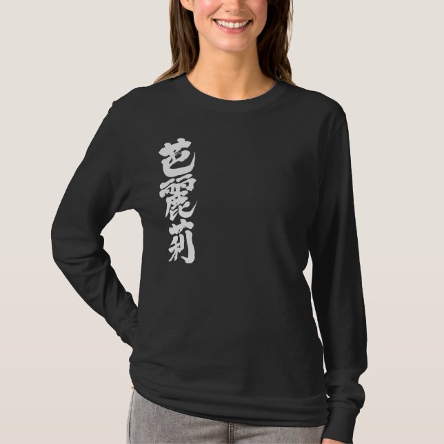 T-shirt [Kanji] Bonjour ! Valerie. (Devant)