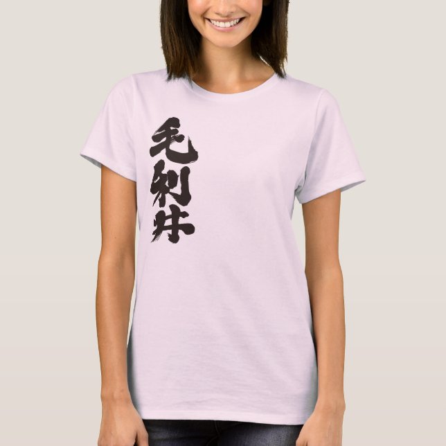 T-shirt [Kanji] Bonjour ! Vert gazon (Devant)