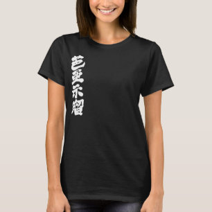 T-shirt [Kanji] Bonjour ! Virgile.