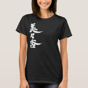 T-shirt [Kanji] Bonjour ! Vivian.