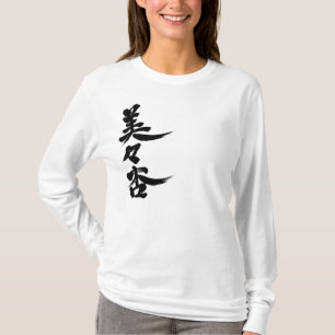T-shirt [Kanji] Bonjour ! Vivian.