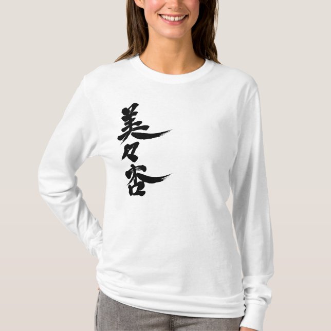 T-shirt [Kanji] Bonjour ! Vivian. (Devant)