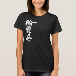 T-shirt [Kanji] Bonjour ! Wanda.
