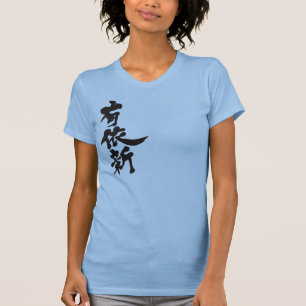 T-shirt [Kanji] Bonjour ! Winne.
