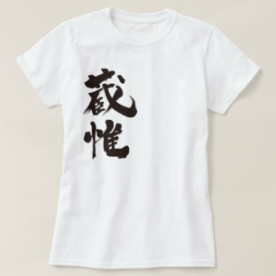 T-shirt [Kanji] Bonjour ! Zoe.