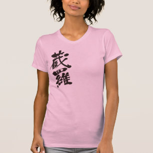 T-shirt [Kanji] Bonjour ! Zora.