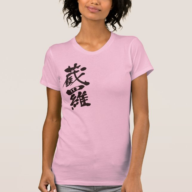 T-shirt [Kanji] Bonjour ! Zora. (Devant)
