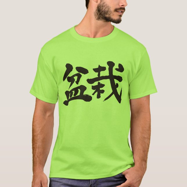 T-shirt [Kanji] Bonsai (Devant)