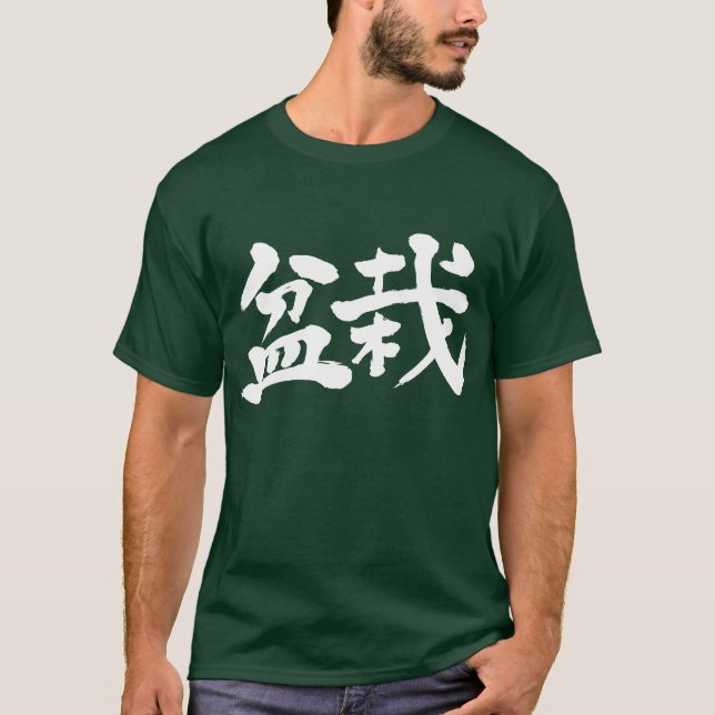 T-shirt [Kanji] Bonsai (Devant)