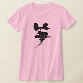 T-shirt [Kanji] Bottes en bambou
