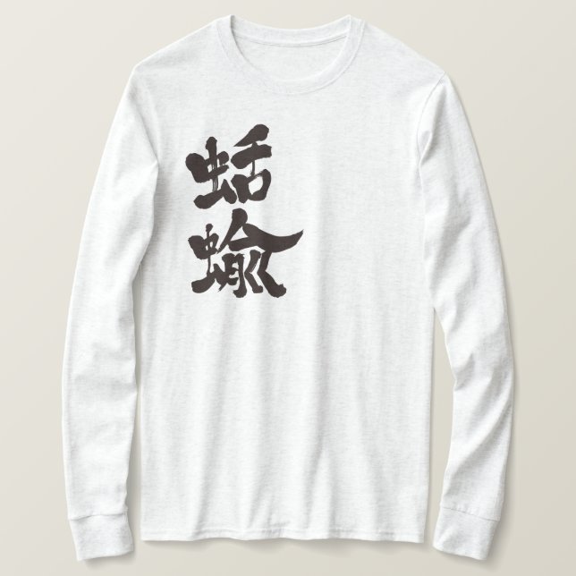 T-shirt [Kanji] boues à manches longues (Design devant)