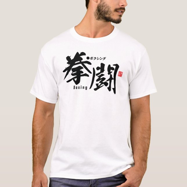 T-shirt Kanji - Boxe - (Devant)