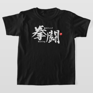 T-shirt Kanji - Boxe -