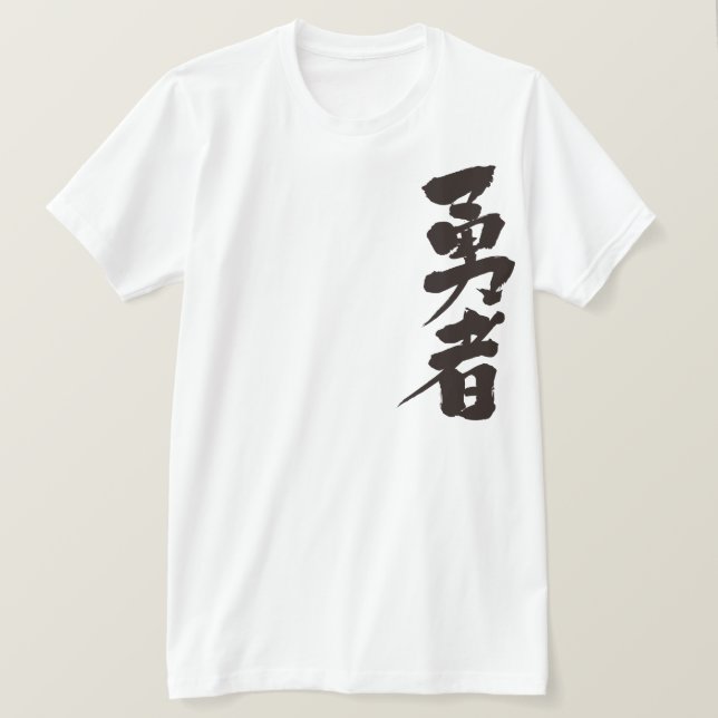 T-shirt [Kanji] brave guerrier (Design devant)