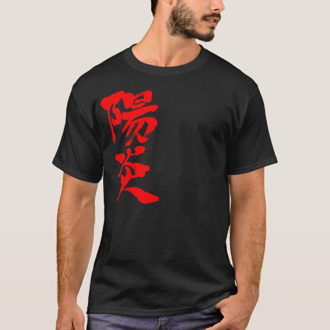 T-shirt [Kanji] brume thermique (texte rouge) (Devant)