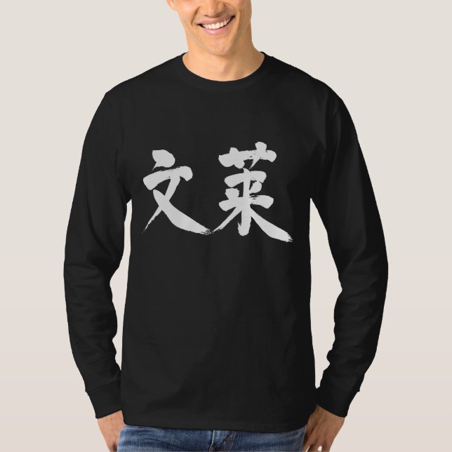T-shirt [Kanji] Brunei manches longues (Devant)