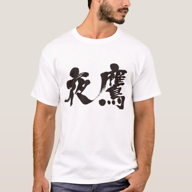 T-shirt [Kanji] Buse de nuit (Devant)