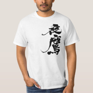 T-shirt [Kanji] Buse de nuit par verticale