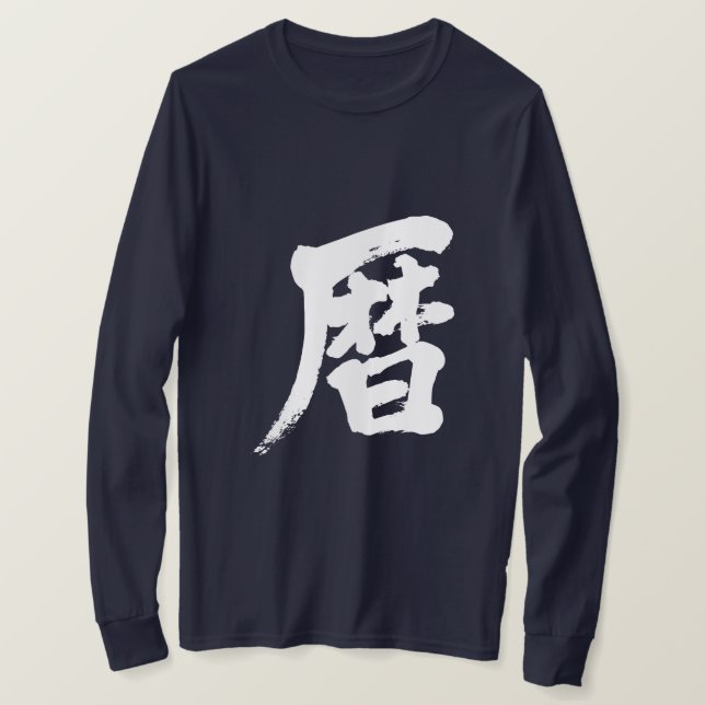 T-shirt [Kanji] calendrier manches longues (Design devant)