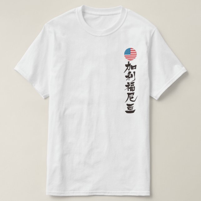 T-shirt [Kanji] Californie (lettres noires) (Design devant)