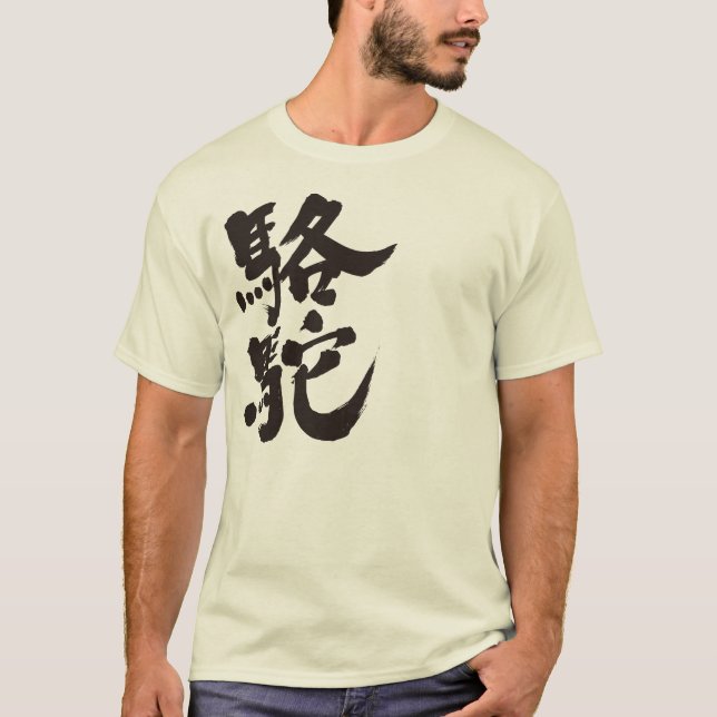 T-shirt [Kanji] Camel (Devant)